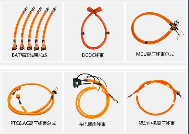 部分汽车高压线束.webp